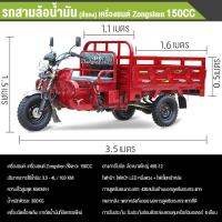 ราคา จัดส่งฟรีทั่วประเทศ รถสามล้อบรรทุก150CC รถสามล้อน้ำมัน ปริมาณการใช้น้ำมัน 3 5L 100KM รถจักรยานยนต์สามล้อที่ขับเคลื่อนด้วยน้ำมันเบนซิน รถสามล้อน้ำมัน สามล้อเอนกประสงค์ มีเกี (16978970236)
