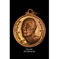 ราคา หลวงปู่โต๊ะ เหรียญกลมเล็ก ปี 2512 ร้าน ไสยาสน์ พระเครื่อง เหรียญ รุ่น 3 พิมพ์เล็ก หลังยันต์นะ วัดประดู่ฉิมพลี รับประกันพระแท้ ตลอดชีพ (18985282402)