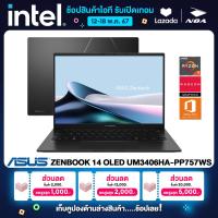 ราคา NOTEBOOK โน้ตบุ๊ค ASUS ZENBOOK 14 OLED UM3406HA PP757WS 14 OLED RYZEN 7 8840HS 16GB SSD 1TB WINDOWS11 MS OFFICE รับประกันซ่อมฟรีถึงบ้าน 3ปี (16262748535)
