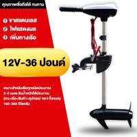 ราคา LEVORYEOU กลุ่มสเติร์น ใบพัดเรือเดินทะเล มอเตอร์ไร้แปรง เรือพาย มอเตอร์เครื่องยนต์ เครื่องยนต์ ใบพัดไฟฟ้า 12V เครื่องยนต์เรือเดินทะเล เรือยาง (21720237092)