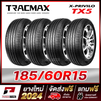 ราคา ผ่อน0 TRACMAX 185 60R15 ยางรถเก๋งขอบ15 รุ่น TX5 x 4 เส้น ยางใหม่ผลิตปี 2024 (16562855748)
