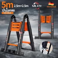 ราคา MLHY เมตรของบันไดยืด 2 5 2 5 5M บันไดอลูมิเนียม ยืดหดได้ อเนกประสงค์ บันได บันไดอลูมิเนียม บรรได บรรไดพับได้ บั (21680714761)