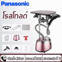 ราคา รับประกัน 5 ปี Panasonic เตารีดไอน้ำแบบยืน ไอน้ำ พลังไอน้ำขนาดใหญ่ 2000W เจาะทะลุแรง ปรับใช้ได้กับเนื้อผ้าหลากหลาย อัตราการฆ่าเชื้อ 99 9 เครื่องรีดไอน้ำถนอมผ้า เครื่องรีดผ้า ไอน้ำ เตารีด ไอน้ำ เตารีด 