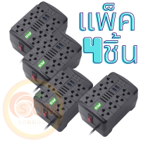 ราคา โปร SPINA 1000 ปลั๊กปรับแรงดันไฟอัตโนมัติ SKD 1000VA 500W USB RJ45 ป้องกันไฟตก ไฟเกิน ไฟกระชาก สาย1M 1ปี สินค้ามีจำกัด (18474415604)