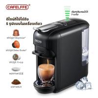 ราคา เครื่องชงกาแฟแบบหลายแคปซูล Caffelfe ร้อนและเย็น Dolce Gusto นม Nespresso แคปซูล ESE Pod บดกาแฟบุฟเฟ่ต์ 19Bar 5 ใน 1 (21828644258)