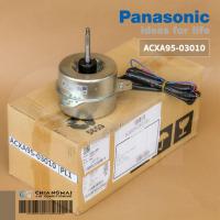 ราคา ACXA95 03010 มอเตอร์แอร์ Panasonic มอเตอร์แอร์พานาโซนิค มอเตอร์คอยล์ร้อน PMJW028 72W อะไหล่แอร์ ของแท้ศูนย์ (9782119346)