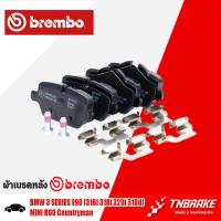 ราคา BREMBO ผ้าเบรคหลัง BMW 3 SERIES E90 316i 318i 320i 318d MINI R60 Countryman จาน 296 มิล ปี05 07 ผ้าเบรคBREMBO P06037 (21718771135)