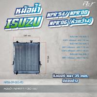 ราคา หม้อน้ำ ISUZU NPR NKR 94 00 06 85 88 175 hp อลูมิเนียม ไฟเบอร์ ทองแดง ของแต่ง รถบรรทุก (21405884408)