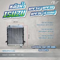 ราคา หม้อน้ำ ISUZU NPR NKR 94 00 06 85 88 175 hp อลูมิเนียม ไฟเบอร์ ทองแดง ของแต่ง รถบรรทุก (21405884413)