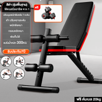 ราคา เก้าอี้ยกดัมเบล ม้านั่งฟิตเนส เก้าอี้ออกกำลังกาย ม้านั่งออกกำลังกาย เก้าอี้ซิทอัพ ม้านั่งดัมเบล Gym Weight Bench เก้าอี้ฟิตเนส เก้าอี้ยกดำเบล ม้านั่งบริหารร่างกายปรับระดับได้ รับน้ำหนักได้ถึง 500กก (2