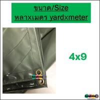 ราคา ผ้าใบคลุมรถบรรทุก Nylon คลุมไม้ คลุมเหล็ก ผ้าใบเต็นท์ หนา 0 45mm ขนาด 4x4 4x5 4x6 4x7 4x8 4x9 4x10 4x12 หลาxเมตร ทนแดดได้ดีเยี่ยม กันฝน100 ไม่มีรั่วซึม (8039937796)