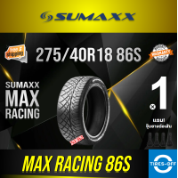 ราคา ส่งฟรี SUMAXX 275 40R18 MAX RACING 86S ยางใหม่ ผลิตปี2024 ราคาต่อ1เส้น แถมจุ๊บลมยางต่อเส้น ยางรถยนต์ ซูแม็ก ขอบ18 ขนาดยาง SUMAXX 275 40R18 86S จำนวน 1 เส้น (11805393792)