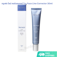 ราคา NU SKIN EXP 07 2024 NuSkin นู สกิน ทรูเฟซ ไลน์ คอร์เรคเตอร์ Nu Skin Tru Face Line Corrector 30ml (20733775013)