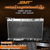ราคา หม้อน้ำอลูมิเนียม HONDA JAZZ GD 2003 2007 เกียร์ออโต้ หม้อน้ำแจ๊ส หม้อน้ำ JAZZ GD (21105376637)