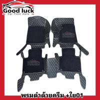 ราคา D max Cabพรมรถยนต์ 6D7Dพรมปูพื้นรถยนต์Isuzu D max Cab ปี2012 2019 ปี2020 2023 โรงงานส่งเอง (16930414121)