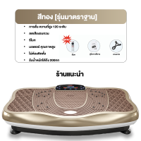 ราคา รับประกัน10ปี MY HI เครื่องสั่นสลายไขมัน กระชับสัดส่วนของแท้ ลดหน้าท้อง เครื่องลดเอว เครื่องลดน้ำหนัก ลดหน้าท้อง เครื่องลดเอว (21754758630)
