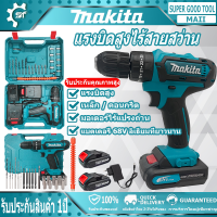 ราคา MAKITA สว่านไร้สาย สว่านไร้สาย สว่าน สว่านแบต 149V 3ระบบ เจาะกระแทกได้ การันตีสินค้าตรงปก 100 สว่านไร้สายแท้ สวานไร้สายแรงๆ สว่านแ สว่านไร้สาย 149V (21422270166)