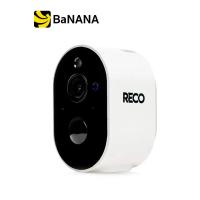 ราคา กล้องวงจรปิด RECO Pro CCTV Camera by Banana IT (21466926465)