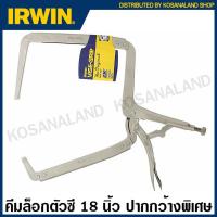 ราคา IRWIN Vise Grip คีมล็อคตัวซี ก้ามปู กว้างพิเศษ 18 นิ้ว รุ่น 18DR Locking C Clamps with Regular Tips คีมล็อก คีมล็อกก้ามปู visegrip (1456030355)
