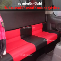 ราคา เบาะแคปรถกระบะ Chevrolet Colorado ตรงรุ่น มีขาตั้ง พนักพิง ใช้วางกับโครงเดิม เบาะ Cab chev เบาะแคปกระบะ เบาะหลังแคป เชฟ โคโลราโด เบาะแคป chev colorado วางแทนเบาะเดิมได้ทันที (17261013957)