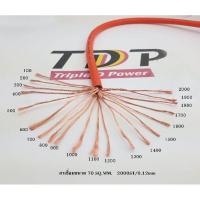 ราคา สายเชื่อม 70sq mm 2000 0 12 ทองแดงแท้ ฉนวน2ชั้น (7680259191)