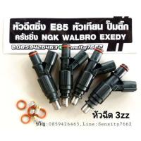 ราคา หัวฉีดToyota อัลติส หัวฉีด3zz ของแท้ญี่ปุ่น 4หัว รับประกัน 1 ปี (3403288639)