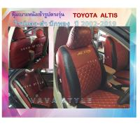 ราคา TOYOTA ALTIS หุ้มเบาะหนังเข้ารูปอัลติส เก๋ง 4 ประตู ปี 2002 2019 หุ้มเบาะหนังเข้ารูปตรงรุ่น หุ้มเบาะเฉพาะรุ่น หุ้มเบาะแบบเข้ารูป (16568450330)