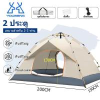 ราคา YB เต๊นท์แคมปิ้ง เตนท์แคมป์ปิ้ง เต้นท์ นอน 3 4 คน คน เต็นท์สนาม เต็นท์เดินป่า เต็นท์นอน พื้นที่ภายในขนาดใหญ่ (21495643609)
