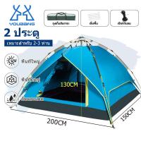 ราคา YB เต๊นท์แคมปิ้ง เตนท์แคมป์ปิ้ง เต้นท์ นอน 3 4 คน คน เต็นท์สนาม เต็นท์เดินป่า เต็นท์นอน พื้นที่ภายในขนาดใหญ่ (21495643610)