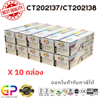 ราคา Color Box Fuji Xerox CT202137 CT202138 ตลับหมึกเลเซอร์เทียบเท่า P115b P115W M115W M115fs m115z สีดำ 1500 แผ่น 10 กล่อง (21250160878)