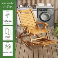 ราคา M L เก้าอี้ โยกนอน เก้าอี้โยกพับได้ เก้าอี้โยกนอน เก้าอี้โยกไม้ เก้าอี้นอน เก้าอี้ระนาดนอนไม้สัก ไม้ไผ่จากธรรมชาติ รับน้ำหนักได้ 150 กก ไม่ต้องติดตั้ง (21728376434)