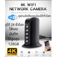 ราคา กล้อง วงจรปิด กล้อง จิ๋ว กล้อง แอบ ถ่าย กล้อง ปลั๊กไฟ กล้อง ไร้สาย กล้อง HUB กล้อง usb กล้อง สายลับ ดูออนไลน์ ได้ ทั่วโลก spy camera wifi FHD4K (21459443780)