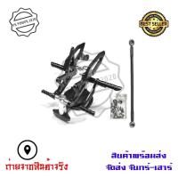 ราคา เกียร์โยงNEW R15 ชุดเกียร์โยง เกียร์โยงแต่งAll NEW R15 0196 (3411876059)