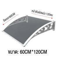 ราคา บังแดดหลังคา หลังคาโพลีคาร์บอเนต กันสาดหน้าต่าง กันสาดโพลีคาร์บอเนต กันสาดบังแดดฝน กันสาดโพลี หลังคาชายคา หลังคากันสาด (21194239961)