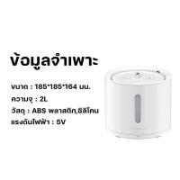 ราคา Global Ver ประกัน1ปี Petkit Eversweet Solo2 Wireless Pump น้ำพุแมว ปั๊มน้ำไร้สาย (21783094186)