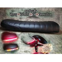 ราคา เบาะแต่ง ท้ายยู ไฟเส้น gpx legend stallions w175 sr sm makina ct250max buccaneer jx cg gd gto dt wing royal enfield triumph bmwk100 สำหรับรถมอเตอร์ไซต์สไตล์วินเทจ เบาะคลาสสิค custom อื่นๆ (18735300172