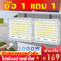 ราคา โคมไฟโซลาเซลล์ ไฟโซล่าเซล1000wแท้ ไฟโซล่าเซลล์ 1000w โซล่าเซลล์ Solar light outdoor ไฟโซล่าเซล ไฟภายนอกอาคาร หลอดไฟโซลาเซล์ หลอดไฟโซล่าเซลล์ ไฟสปอร์ตไลท์ ไฟโซล่าเซลสนาม สปอร์ตไลท์ ไฟแสงอาทิตย์ กันน้ำ 