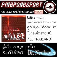 ราคา Pingpongsport ยางปิงปอง Dr Neubauer รุ่น Killer (16707768126)