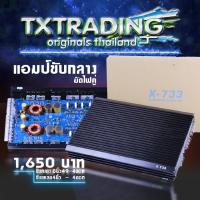 ราคา แอมป์ขับเสียงกลาง รับประกัน แอมป์คลาส AB แอมป์เอบี พาวเวอร์แอมป์ 4ชแนลคลาสเอบี 2000Watts Amp AB4Ch พาวเวอร์แอมป์ขับเสียงกลาง 8นิ้ว 6 นิ้ว แหลมจาน (6467866074)