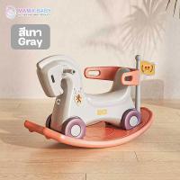 ราคา ม้าโยก รถขาไถ ม้าโยกทรงตัว ม้าโยก2in1 ม้าโยกเด็ก รถลากม้า ของเล่นเด็ก ม้าโยก ม้าล้อเลื่อนสำหรับเด็ก 1 3 ปี (20999510937)