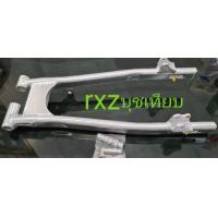 ราคา สวิงอาร์ม rxz ปิเนียม พร้อมบุชพร้อมหางปลา (20441640149)