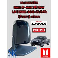 ราคา กระจกมองข้าง isuzu D max อีซูซุ ดีแมกซ์ All New ออนิว 1 9 ปี 2012 2018 ปรับไฟฟ้า ข้างขวา สินค้าเป็นของมือ2 แท้ถอด (21441355810)