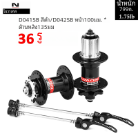 ราคา NOVATEC MTB ฮับ32หลุม D041SB D042SB หน้า100มม ด้านหลัง135มม สีดำ HG มาตรฐาน QR CUBE จักรยานเสือภูเขาฮับ8 9 10 11 12ความเร็ว (21431368801)