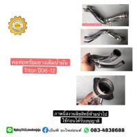 ราคา คอท่อพร้อมยางเติมน้ำมัน triton ไทรทัน ปี 2006 12 (9345594048)