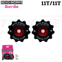 ราคา ลูกรอกตีนผีเซรามิค REVO WORKS Spin รองรับ 8 12 Speed ใช้ได้นาน 10000 km (21483941742)