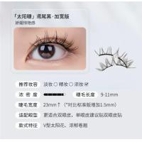 ราคา สินค้าใหม่มากมาย ส่งมาจากกรุงเทพฯ WOSADO ขนตาปลอมแม่เหล็ก สามารถนํากลับมาใช้ใหม่ได้ (21561208581)