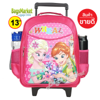 ราคา BagsMarket กระเป๋านักเรียน กระเป๋าล้อลาก เป้ล้อลาก ขนาดเล็ก 13 สามารถเก็บปลายทางได้ เหมาะกับเด็กอนุบาล (8112983280)