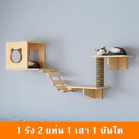 ราคา รังแมวติดผนัง กล่องแมวติดผนัง ชุดบันไดแมว บ้านแมวติดผนัง กล่องแมวติดผนัง กล่องแมวติดผนังสนามเด็กเล่นแมว คอนโดแมวติดผนัง (21734095974)