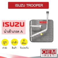 ราคา คอล์ยเย็น นำเข้า อีซูซุ ทรูเปอร์ ตู้แอร์ คอยเย็น แอร์รถยนต์ TROOPER 1054 515 (12201247384)
