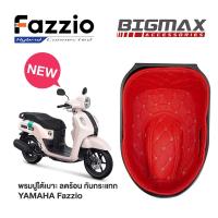 ราคา พรมปูใต้เบาะ All New Yamaha Fazzio เก็บหมวกกันน็อคได้เหมือนเดิม ปูกล่องใต้เบาะ พรมปูกล่อง UBOX (17826192376)